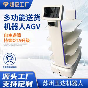 全自动送货机器人智能送餐agv物流运输车搬运配送酒店传菜agv