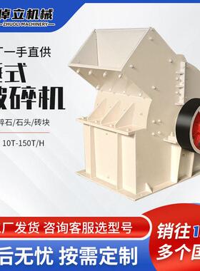 锤式破碎机筑水泥块建制385砂机打砂机工地用小型石破石移动机式