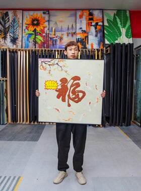 中式福九鱼图玄关饭厅装饰画晶瓷镶钻挂画方形客厅画jc061福8080