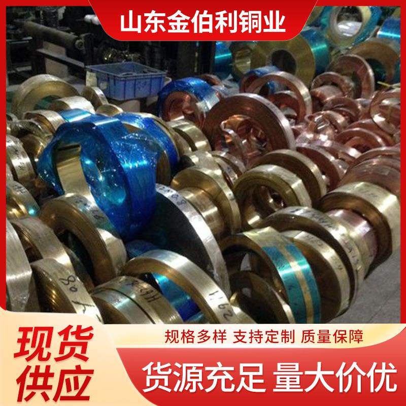 源头厂家生产H65黄铜带半硬软态铜箔拉伸软态H62黄铜带加工