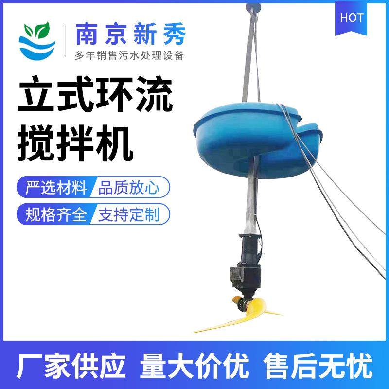 浮筒搅拌机图片浮筒搅拌机的安装方法浮筒搅拌机选机设备结构图