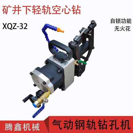 自锁式钢轨钻ZGQ-18/0.6巷道井下轨道钻 矿用气动钢轨钻孔机