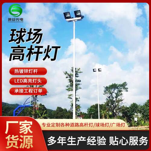 厂家led太阳能中杆篮球网球场灯广场灯照明投光灯具足球广场灯