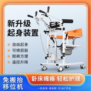 多功能电动移位机 智能电动护理移位机 老人坐便椅多功能液压转移