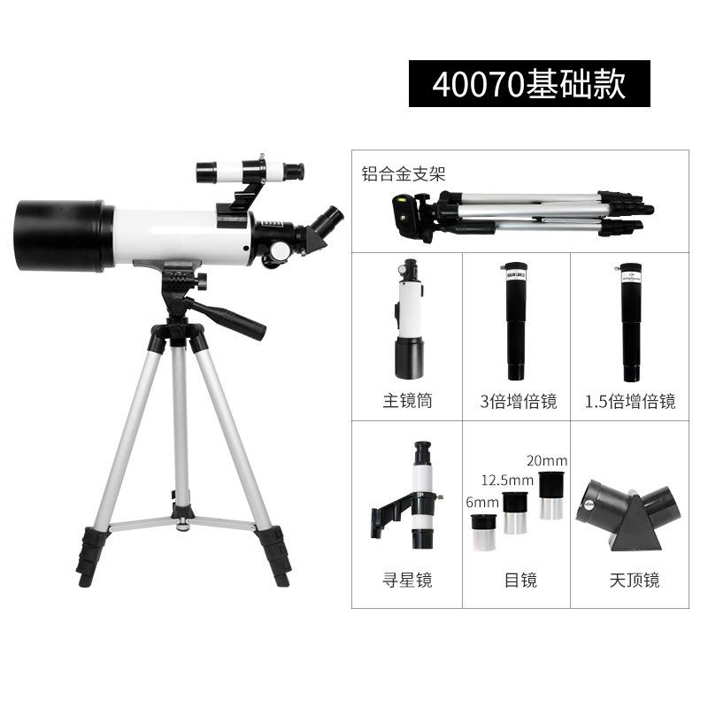 厂家40070天文望远镜专业观星高倍大口径儿童启蒙户外望远镜