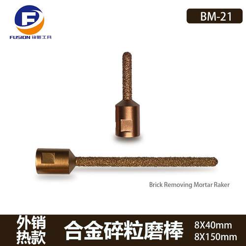 钎焊硬质合金碎粒磨棒磨头铣刀水泥浆清缝刀