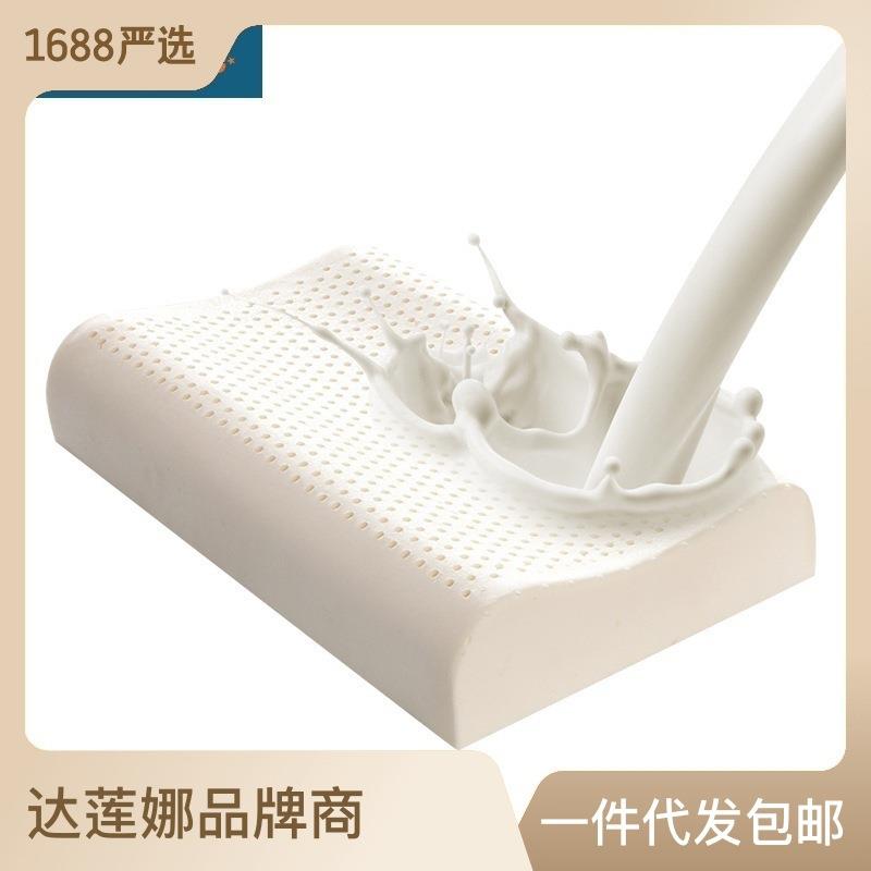 厂家直销泰国天然乳胶枕头高低睡眠按摩枕颈椎护颈枕芯