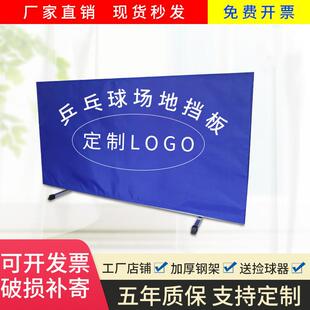乒乓球挡球板场地围栏板训练围挡护栏组装式可拆卸围挡乒乓球挡板