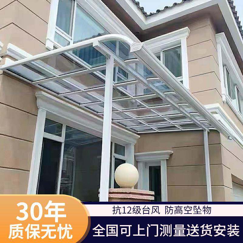 阳台雨棚户外防雨遮阳棚屋簷家用窗户别墅农村庭院子铝合金露台棚