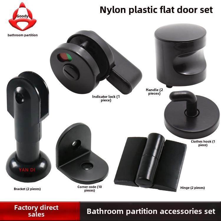 公共厕所卫生间隔断五金配件/黑色尼龙平门叠门脚锁合页塑料套装,家装主材,卫浴五金套件,淘宝优惠券,粉丝福利购,淘宝优惠卷