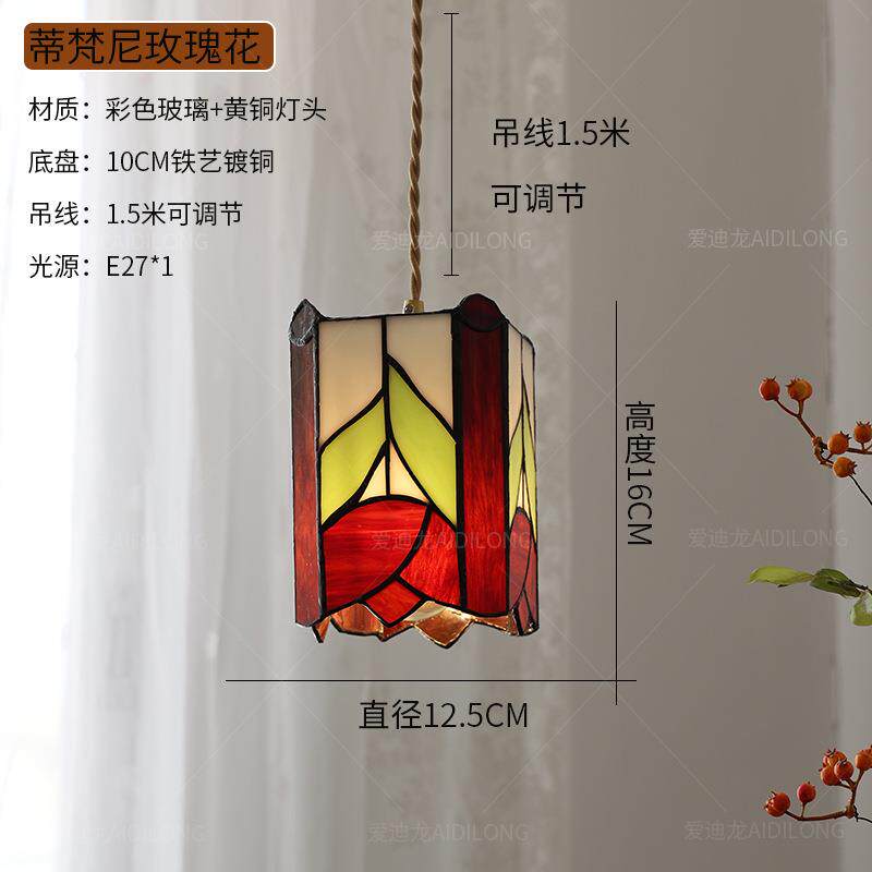 美式复古彩色玻璃吊灯民国老上海咖啡厅餐厅吧台边几沙发床头照明