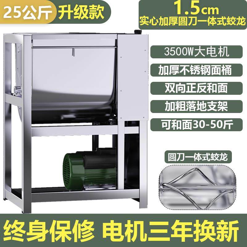 正品商用全自动和面机5新 10 15 25公斤混活合和揉面团的不锈钢面