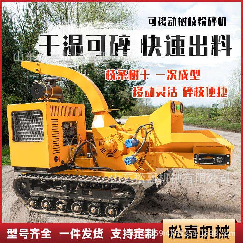 果园树枝粉碎机园林葡萄枝条树叶破碎机小型竹子秸秆碎木机碎枝机
