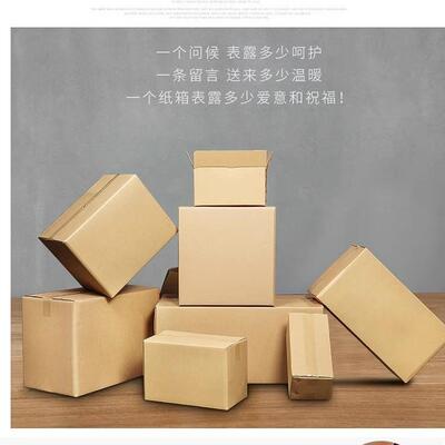 超硬纸34353744142自由搭配434445464748050515箱25456