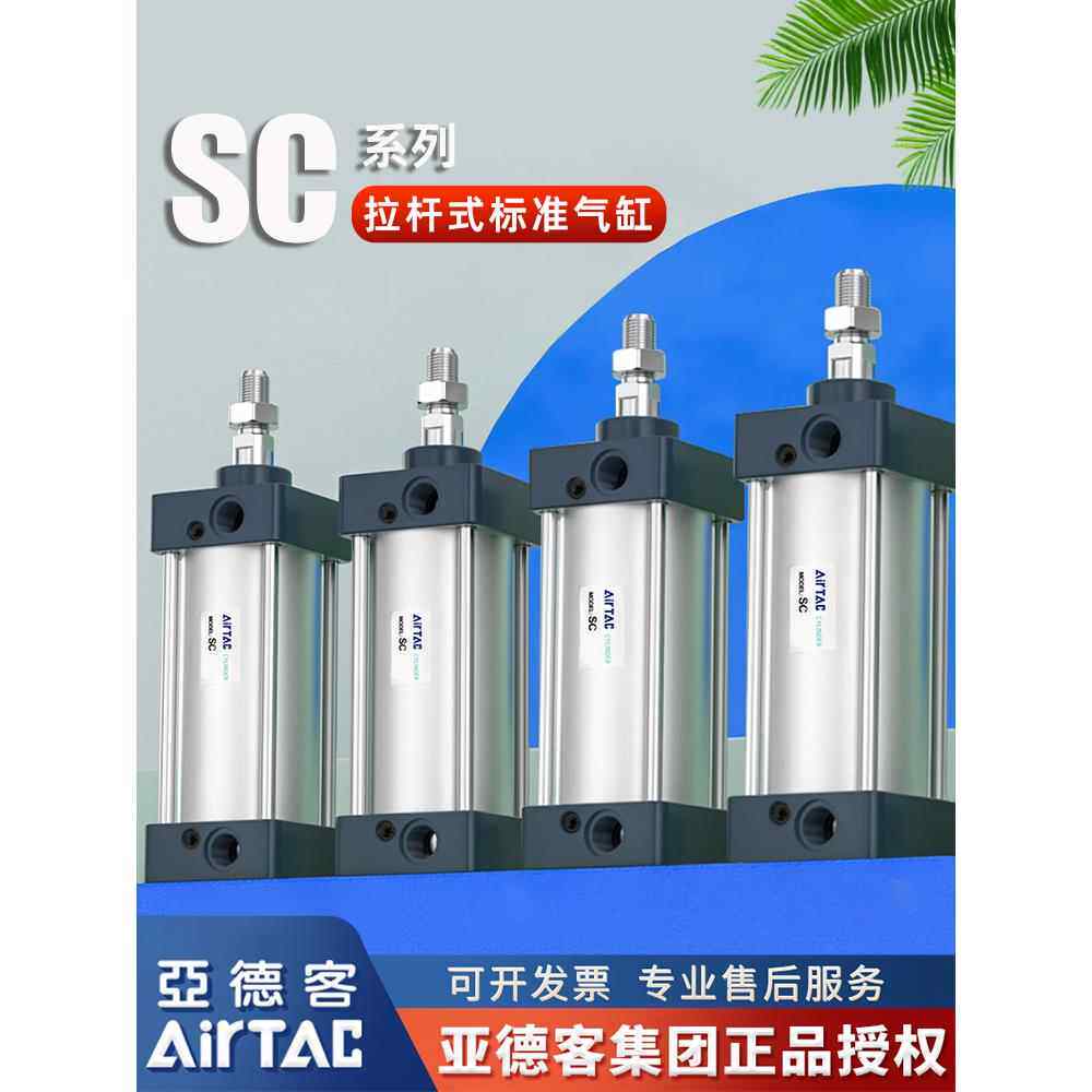 亚德客SC63标准气缸大全SC32/40/50/80/100X50-75*100X200大推力