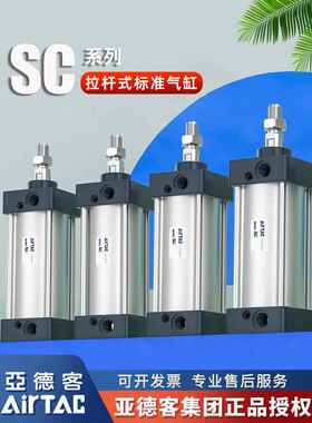 亚德客SC63标准气缸大全SC32/40/50/80/100X50-75*100X200大推力
