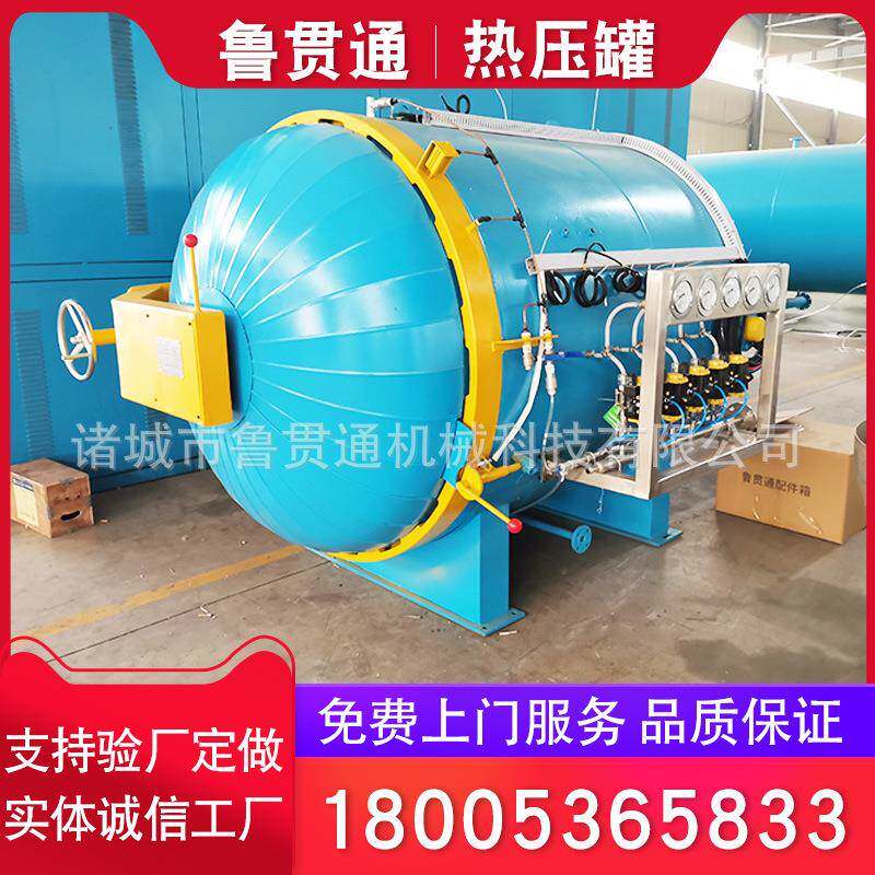 中型热压罐热压罐图片碳纤维拉杆箱成型热压罐