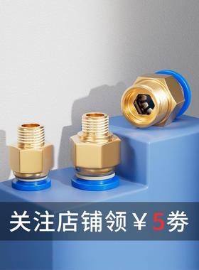 气动快速接头PC螺纹直通8-02/M5插气管 06分 外丝快插PC4-01/03