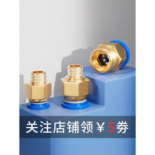 气动快速接头PC螺纹直通8-02/M5插气管 06分 外丝快插PC4-01/03
