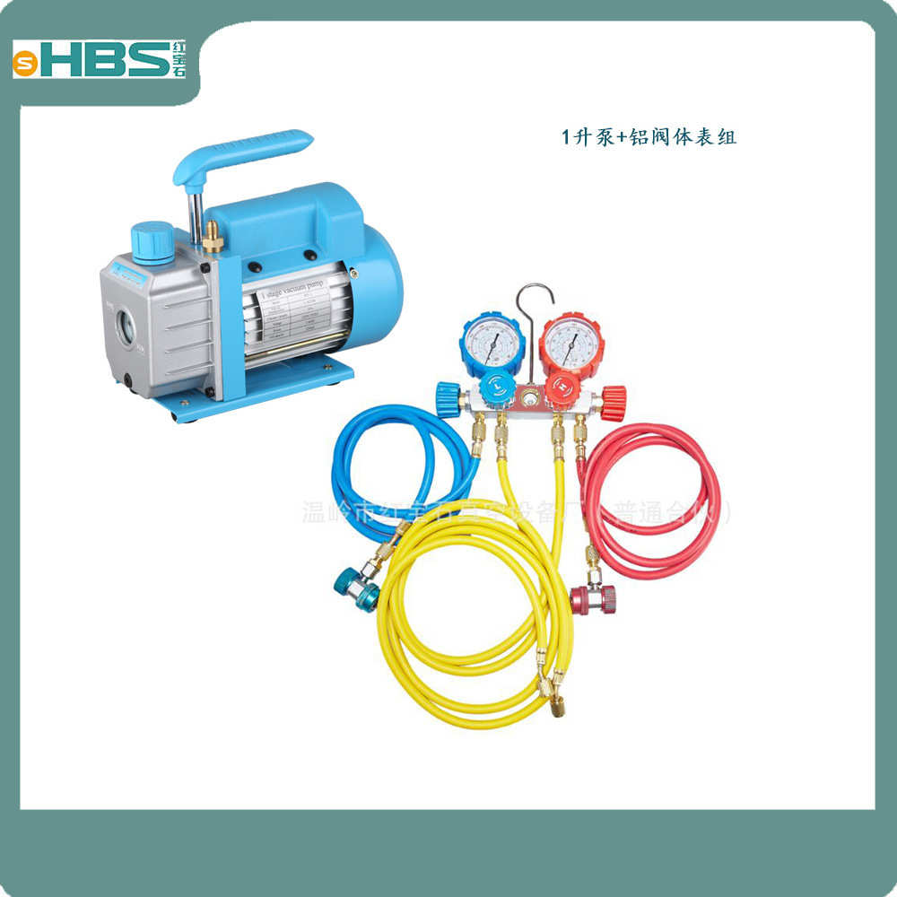 单级旋片式1升真空泵铝阀体冷媒表组组合套装220V/110V