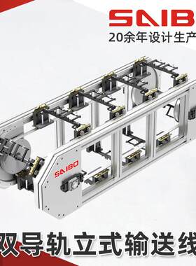 高精密环形导轨双导轨立式输送线环形轨道输送线环形导轨