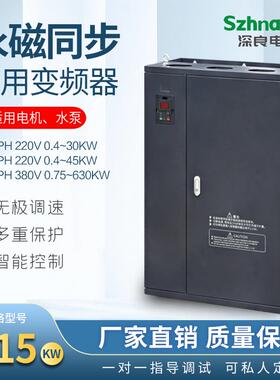永磁同步电机变频器三相380V315W风机交流马达调速器高频矢量