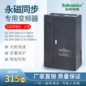 永磁同步电机变频器三相380V315W风机交流马达调速器高频矢量