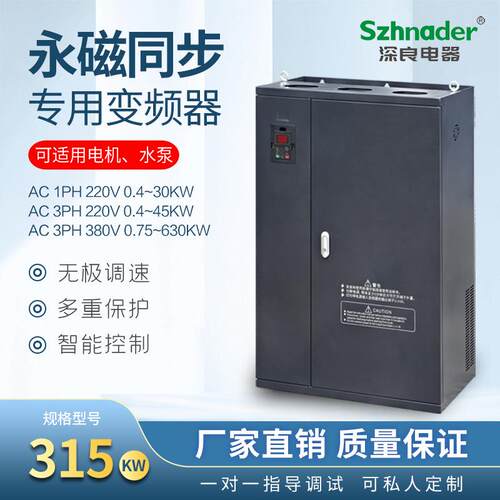 永磁同步电机变频器三相380V315W风机交流马达调速器高频矢量