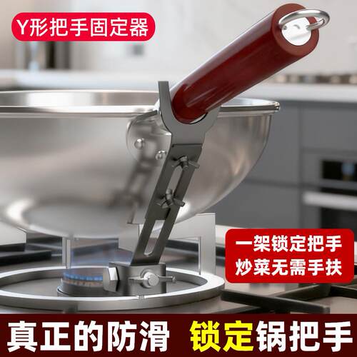 瓦斯炉防滑支架炒锅把手固定器神通用圆底铁锅瓦斯灶灶打滑支撑架