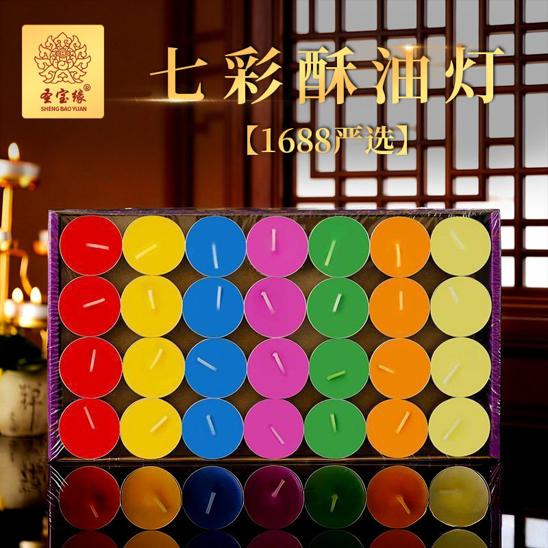 4小时8小时24小时七彩酥油灯无烟供佛莲花灯浪漫生日蜡烛油灯,家居饰品,蜡烛/蜡片,淘宝优惠券,粉丝福利购,淘宝优惠卷