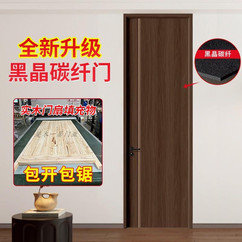 卧室门全实木实木复合门碳纤门室内门碳晶木门免漆房间门定制门套