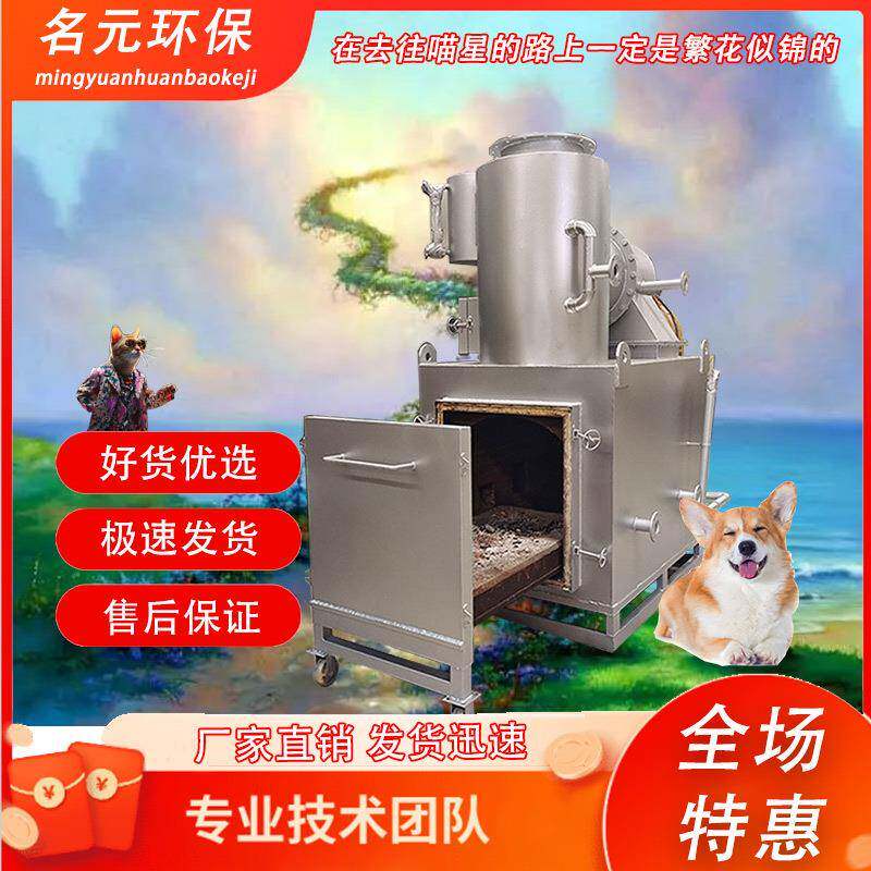宠物殡仪炉柴油火化炉养殖场屠宰场动物尸体无害化高温热解设备