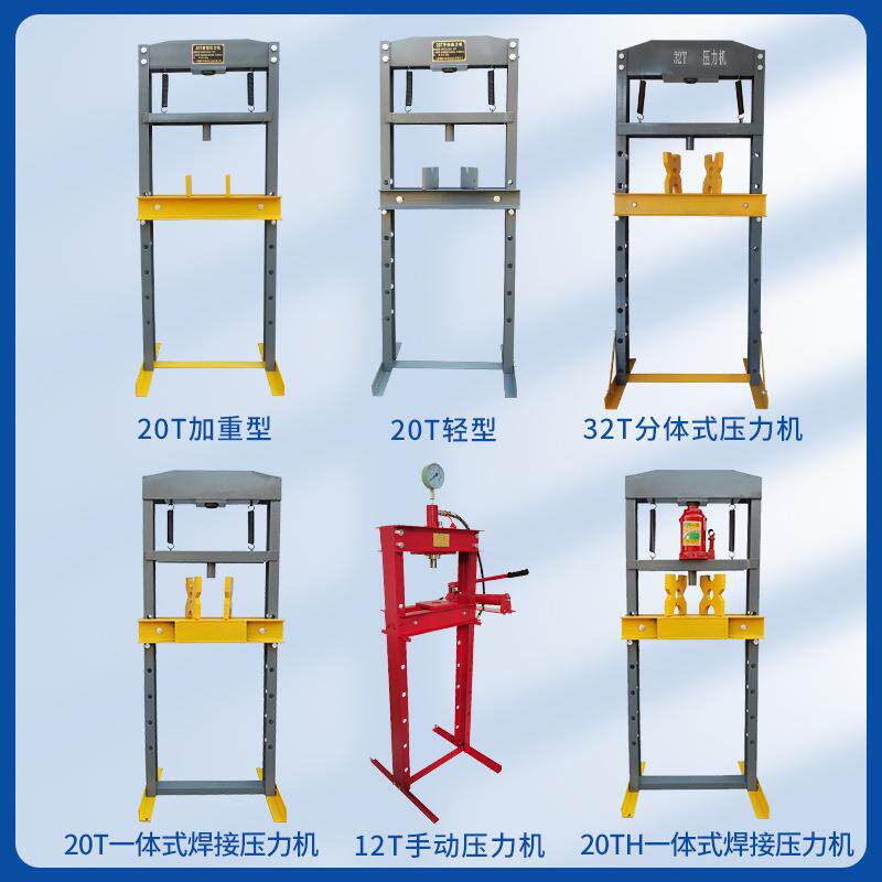 跨境现货20吨压力机汽修带表50T压床12T小型轴套轴承压力机32