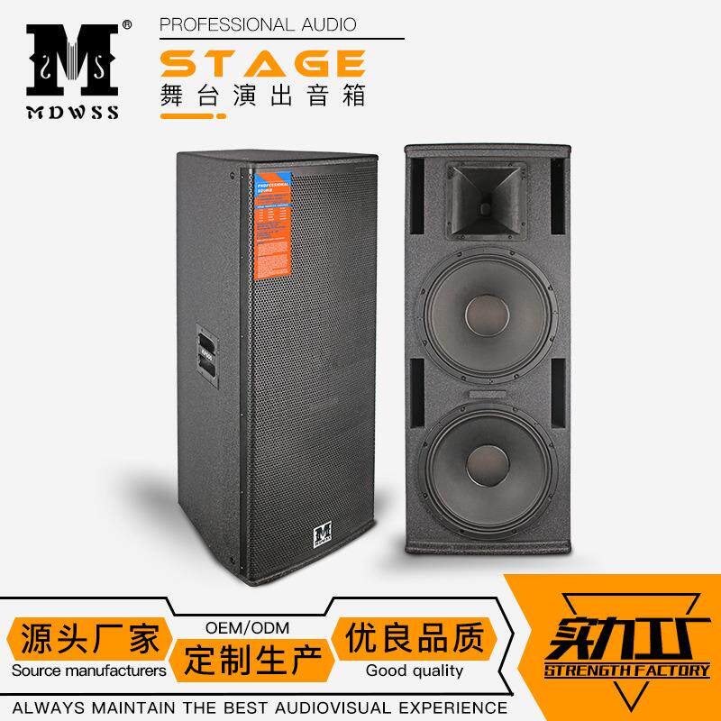 厂家 KP625双15寸专业舞台音箱婚庆演出大功率户外全频音响