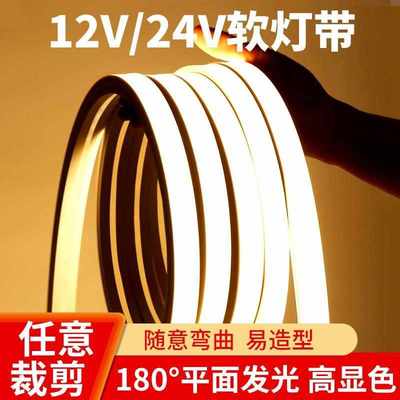 众之亿LED软硅胶灯带线条灯带嵌入式24V防水可弯曲线形灯槽软柔性