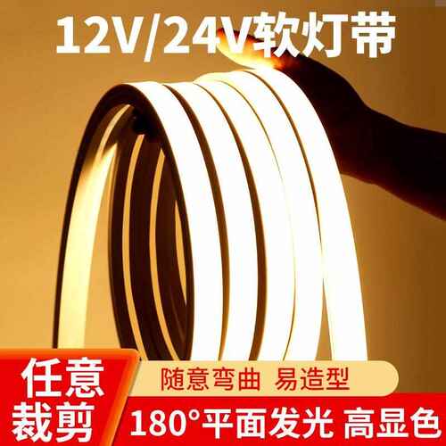 众之亿LED软硅胶灯带线条灯带嵌入式24V防水可弯曲线形灯槽软柔性