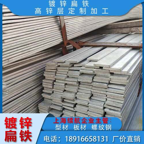 热浸镀锌扁铁q235切割镀锌扁钢镀锌条防雷接地母线避雷带25x4 40x