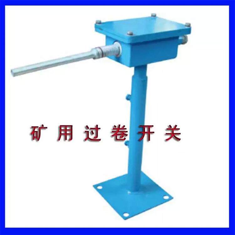 矿用过卷开关KHU40 煤矿用行程开关 提供安全生产系统设备