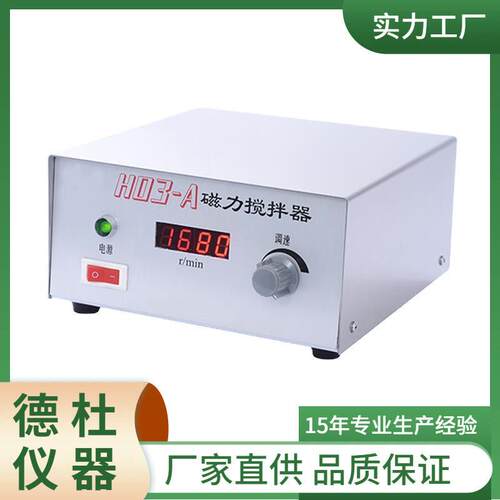 H03-A磁力搅拌器大容量黏度搅拌