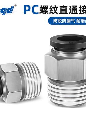 气动气管快速接头黑色螺纹直通PC4 6 10 12 PC8-02 M5 01 03 04