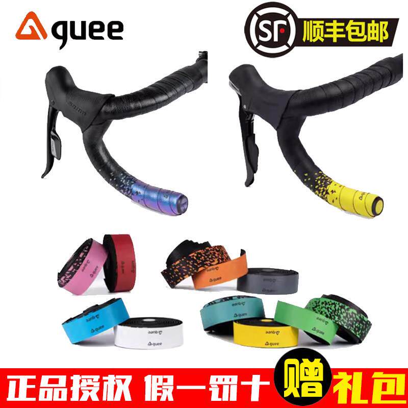 GUEE把带公路车死飞自行车超轻把带防滑抗震双色矽胶把带把堵把塞