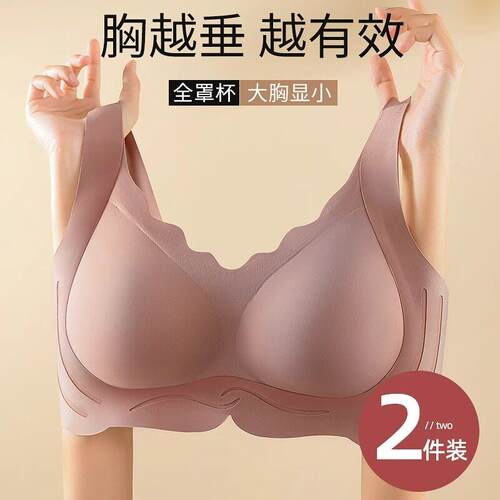 大码内衣胖mm女无痕运动背心全罩杯薄款束胸孕妇大胸显小胸文胸罩