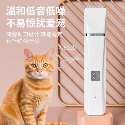 宠物剃毛器猫咪剃脚毛磨甲专用电推剪狗狗电推剪狗毛猫毛修剪神器