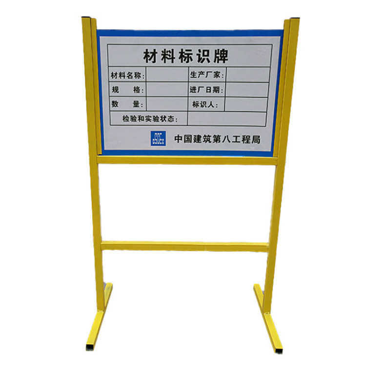 建筑工地材料标识牌立式可移动广告牌验收牌材料标识牌架子厂家,五金/工具,标识牌,淘宝优惠券,粉丝福利购,淘宝优惠卷