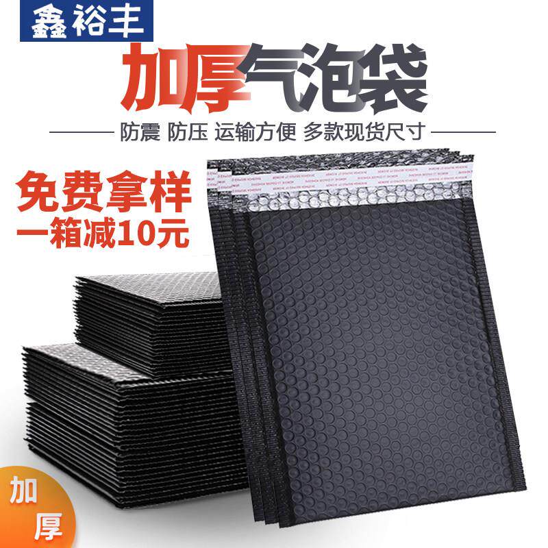 覆合黑色共挤膜气泡信封防震快递加厚打包服装泡沫袋书本定制