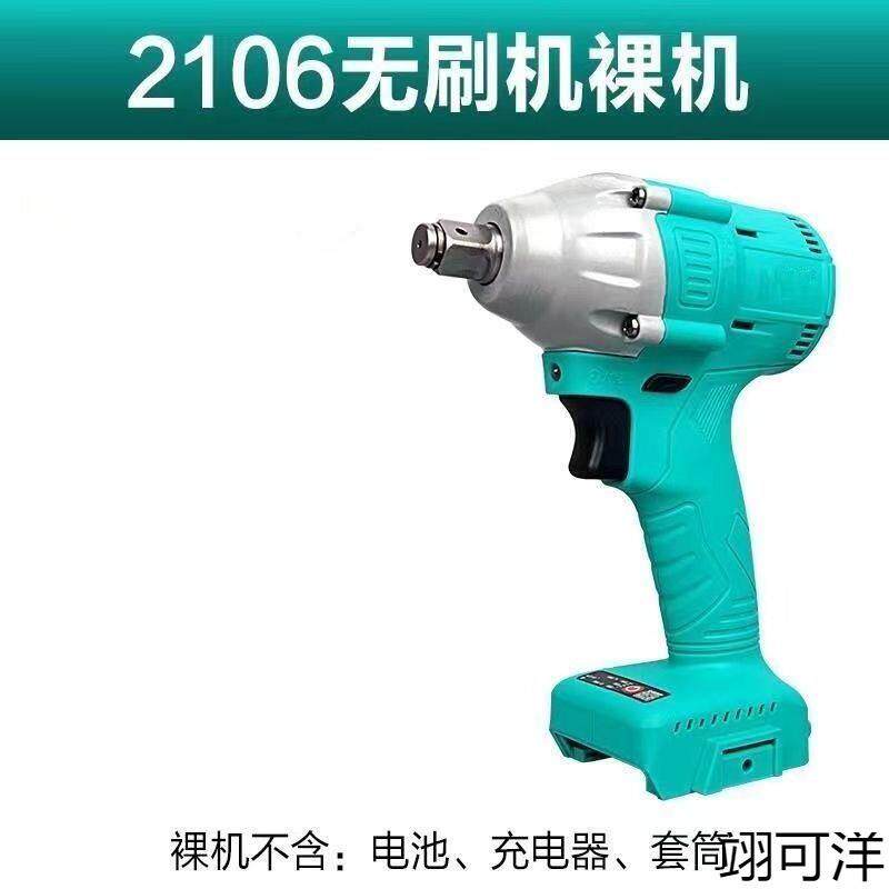 通用无刷机身机头裸机架子工木工冲击扳手配件通用配件