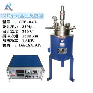 CJF0.5L高压反应釜磁力耦合搅拌高压反应釜固液气混合高压反应釜