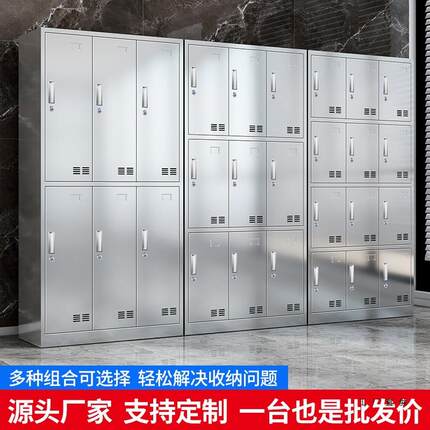 不锈钢防更衣柜员工工厂宿舍多门带锁储物柜尘车收间985水防无锈