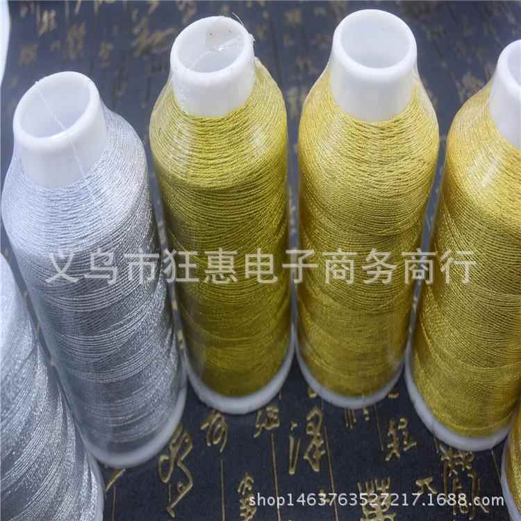 新款直销金银线电脑绣花线 DIY手工十字绣线金线金银丝线亮丝线