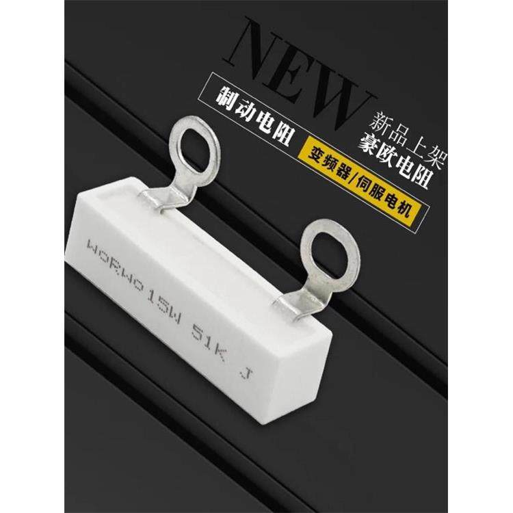 变频器电容均压放电水泥电阻10W15W20W 20K 30K 33K 39K 51K 100K